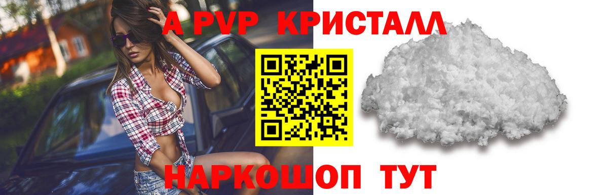 APVP Соль Орехово-Зуево