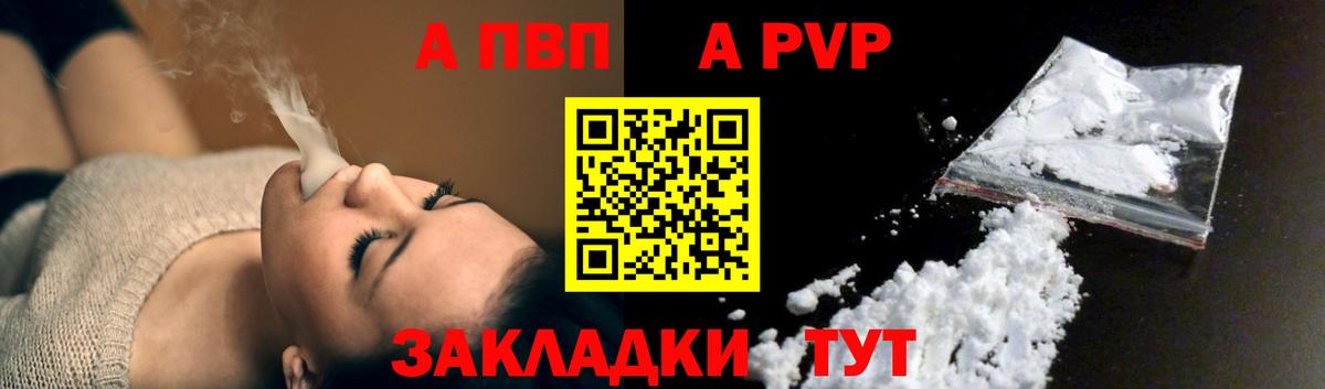 A-PVP СК КРИС  A-PVP  Вход с VPN  Alpha PVP крисы CK  Орехово-Зуево  A-PVP крисы CK 