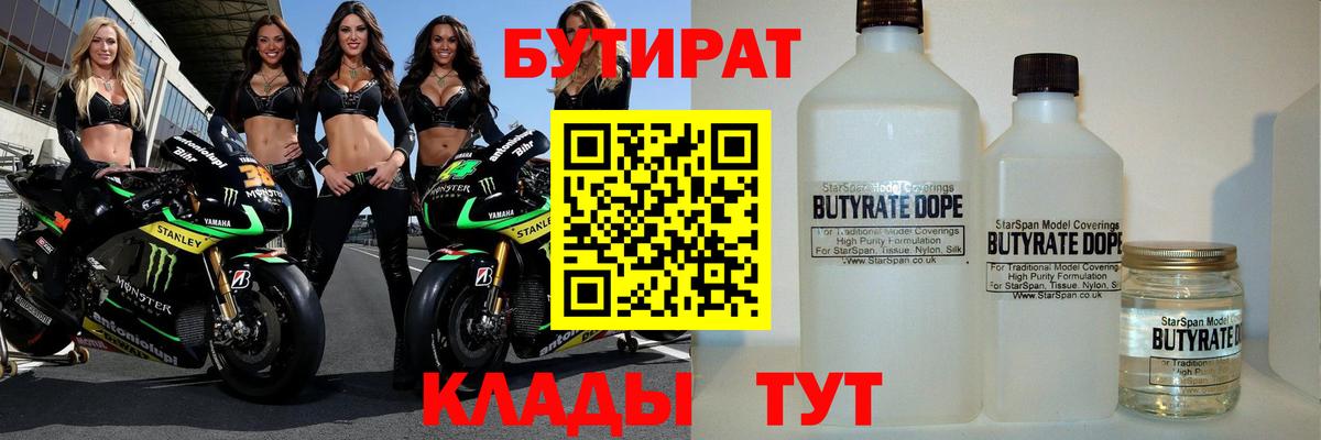 ТГК Орехово-Зуево