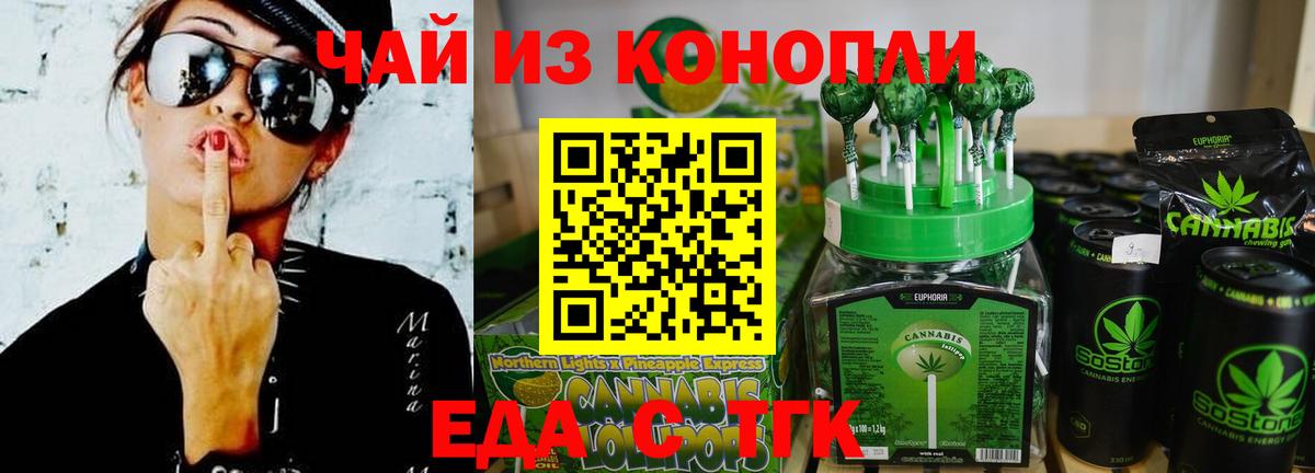Cannafood марихуана  Вход с VPN  Орехово-Зуево 