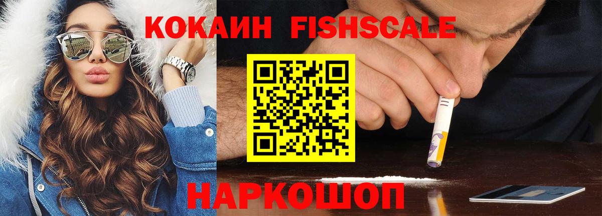 COCAIN Эквадор Орехово-Зуево