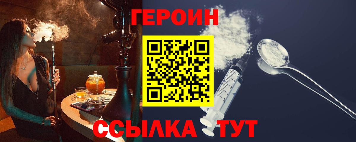 Героин Афган  Вход с VPN  Орехово-Зуево 