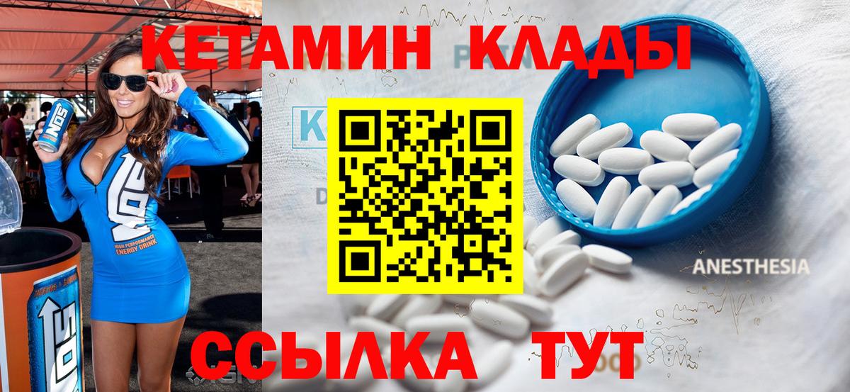 Кетамин ketamine Орехово-Зуево