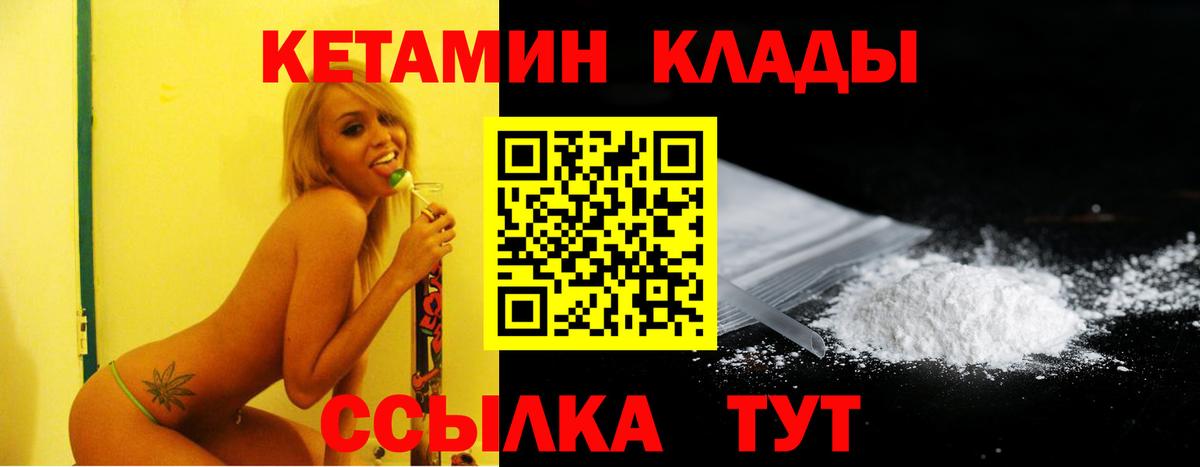 Кетамин VHQ  КЕТАМИН ketamine  Орехово-Зуево  Вход с VPN 