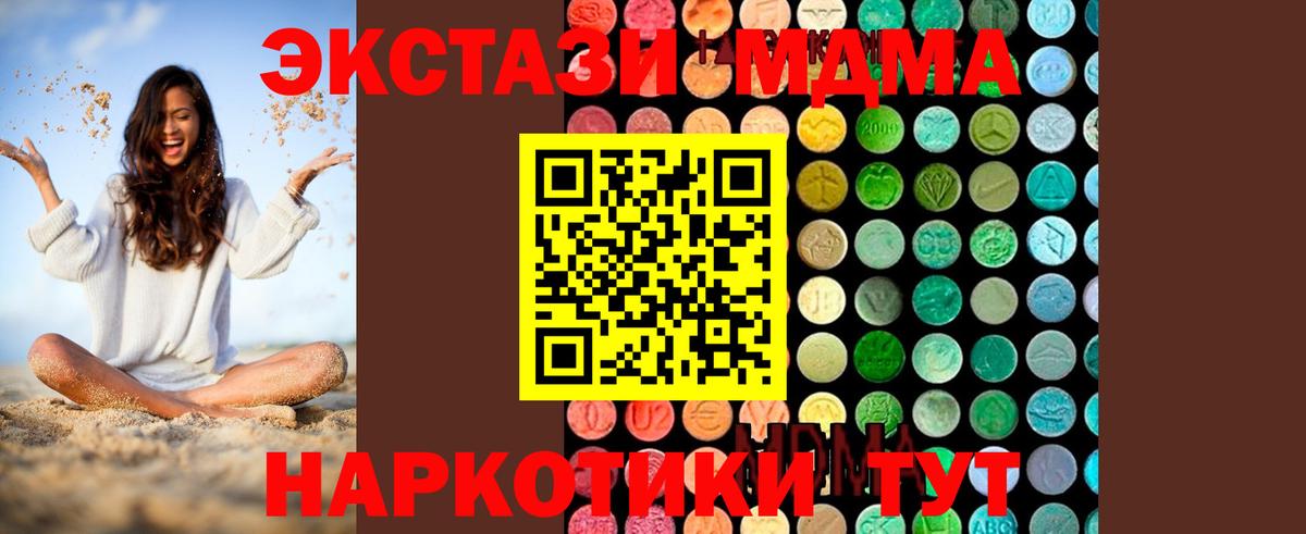 Орехово-Зуево  MDMA  MDMA Molly  Вход с VPN  МДМА crystal 