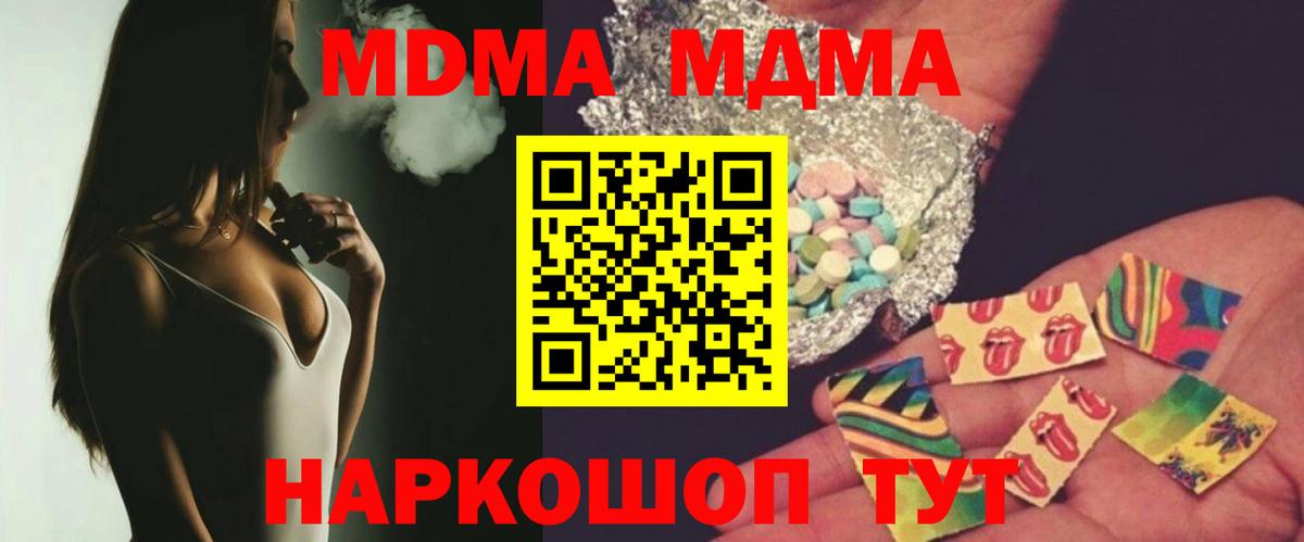 MDMA кристаллы Орехово-Зуево