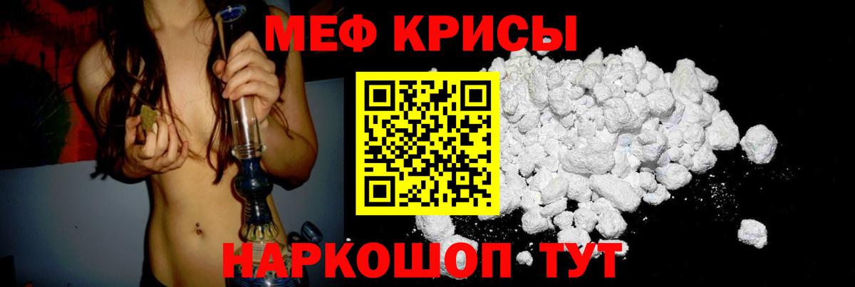 Мефедрон кристаллы Орехово-Зуево