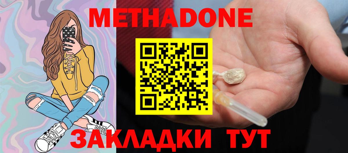 Орехово-Зуево  МЕТАДОН methadone  Вход с VPN  blacksprut рабочий сайт  МЕТАДОН VHQ 