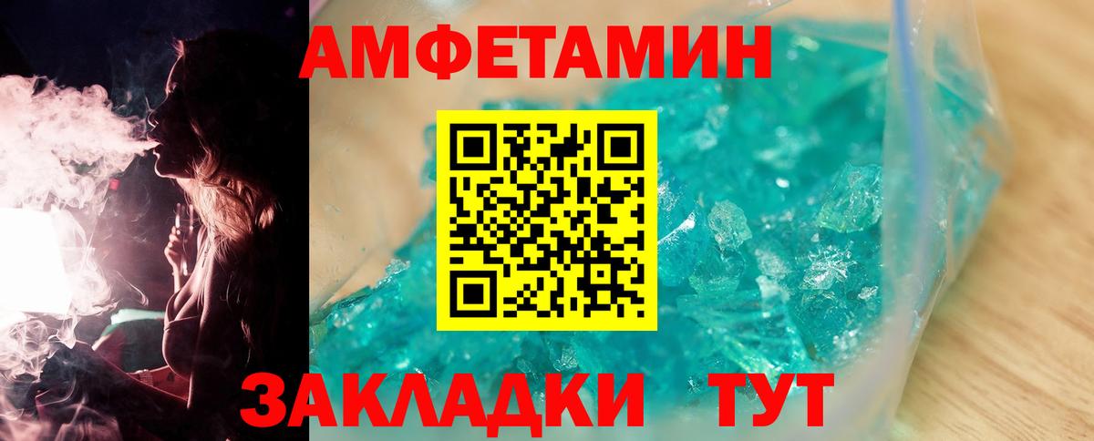 МЕТАМФЕТАМИН Декстрометамфетамин 99.9% Орехово-Зуево