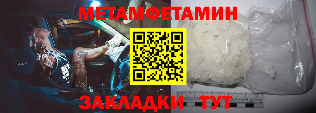 МЕТАМФЕТАМИН винт  МЕТАМФЕТАМИН винт  Орехово-Зуево  Вход с VPN 