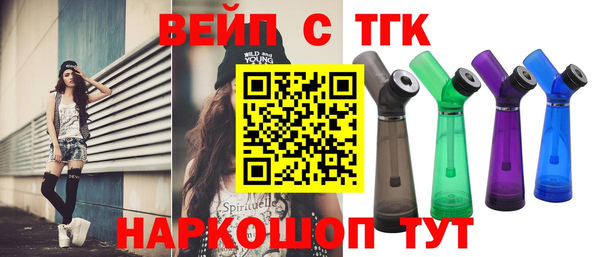 ТГК гашишное масло Орехово-Зуево