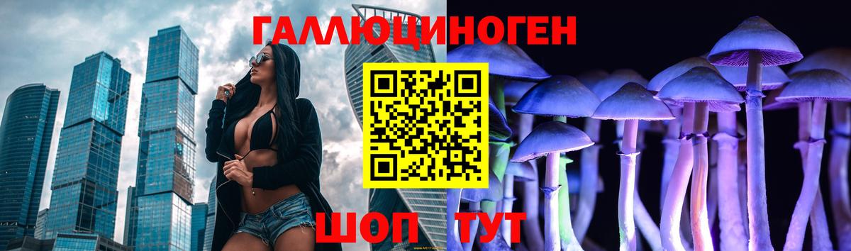 Галлюциногенные грибы Magic Shrooms  Вход с VPN  Орехово-Зуево 